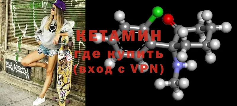 что такое   Зеленоградск  КЕТАМИН VHQ 